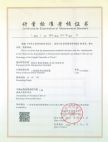 2级角度块标准装置
